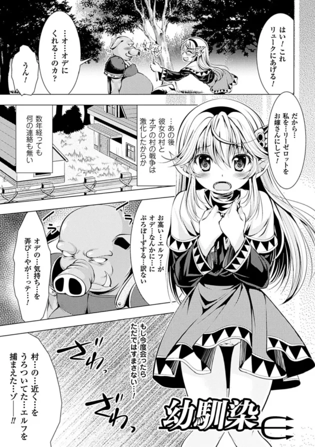 エルフの娘と醜いオークの恋物語！ある意味成就しましたｗｗｗｗｗｗｗｗｗｗｗｗｗｗｗｗｗ5