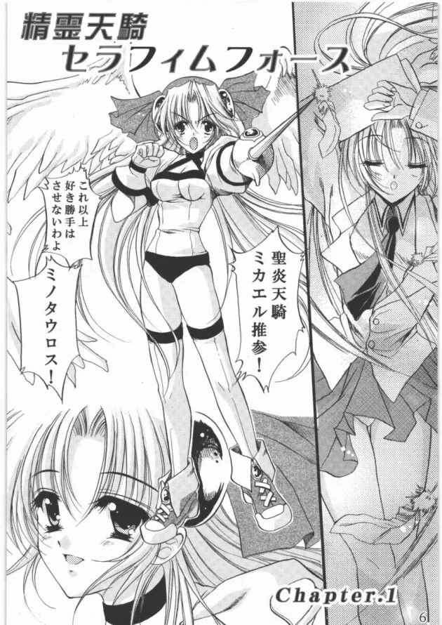天使さんが魔王に陵辱されてやめろ～壊れる～裂けちゃう～くひいいいいいいいいいいいいいいいってなるｗｗｗｗｗｗｗ5