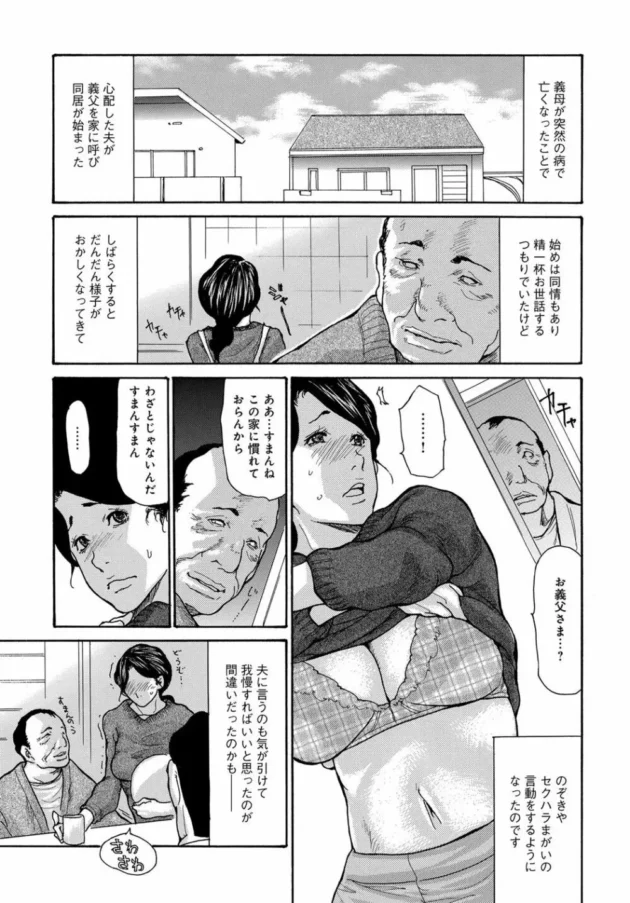 義父に１０秒だけ身体を許した熟女妻が生殺し状態に耐えきれず自ら求めだしちゃって…【無料 エロ同人】5
