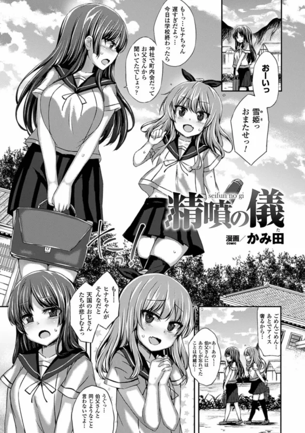 謎の儀式に強制参加させられた巨乳ＪＫたちがひたすら中出しレイプされてボテ腹肉便器でザーメン逆噴射【無料 エロ同人】5
