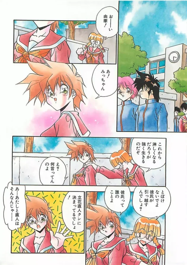 幼馴染のJKが引越し前に告白してきて流れでエッチするｗｗｗｗｗｗｗｗ5