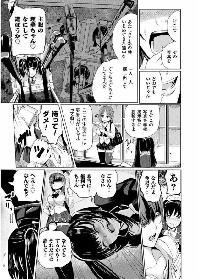 女王様JKが処女JKを脅迫して命令して調教するのでした！【無料 エロ同人】5