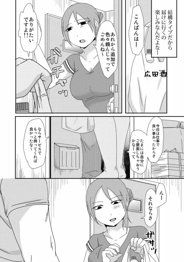 欲求不満なバツイチ子持ち美女の持て余した身体堪能しつつ中出しセックスしたったおｗｗｗｗｗｗｗｗｗｗ5