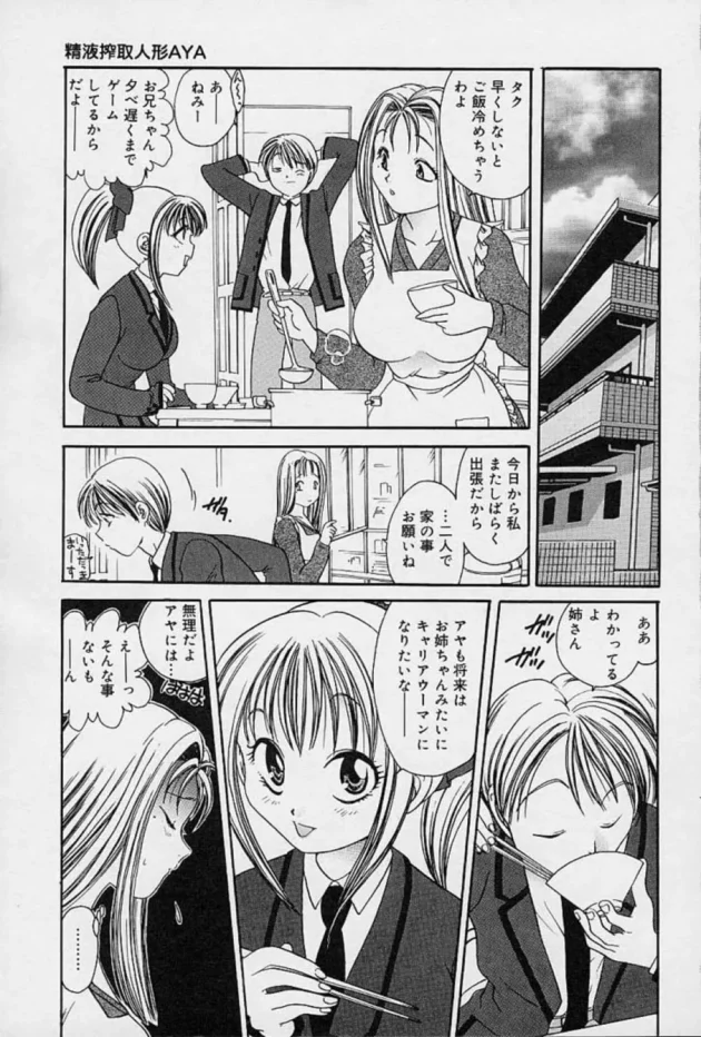 陵辱調教モノが好きな人は見てねｗｗｗ6