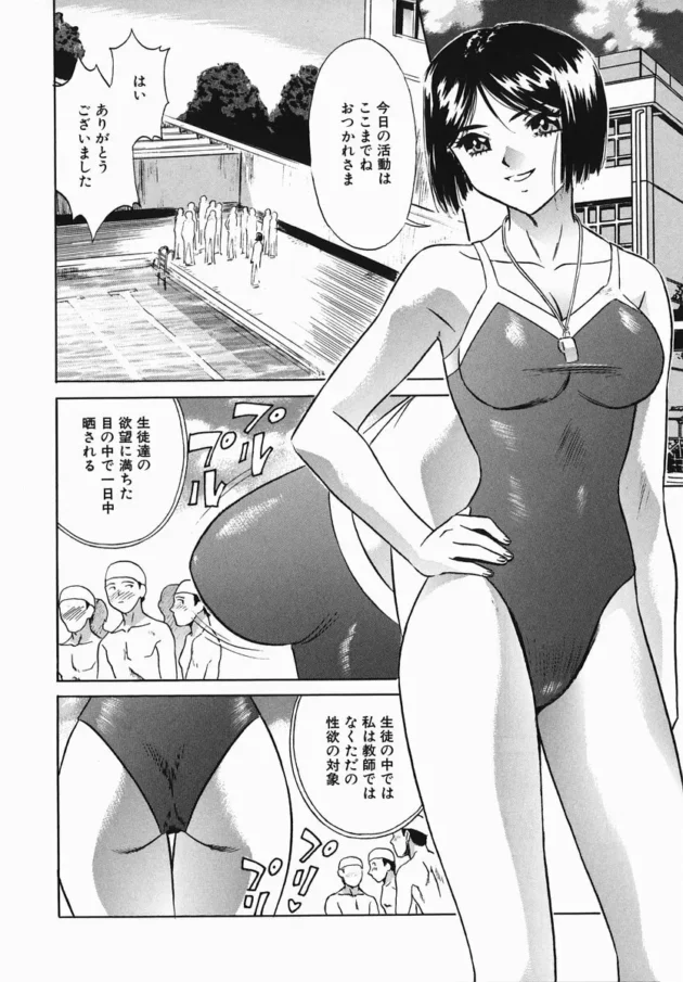 水泳部の女教師が更衣室でオナニーしてたら男子に覗かれていて、壁からチンポが出てきて…6