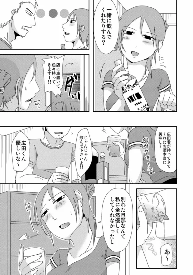 欲求不満なバツイチ子持ち美女の持て余した身体堪能しつつ中出しセックスしたったおｗｗｗｗｗｗｗｗｗｗ6