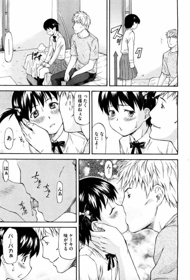 中学生の姪を仕込んでエッチな女にしてやった【無料 エロ同人】6