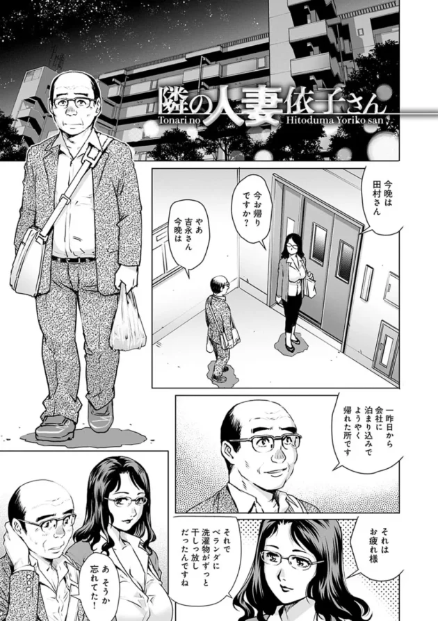 妻に逃げられたと言う隣の中年男性を家に招いてHしちゃう美熟女ｗ【無料 エロ同人】6