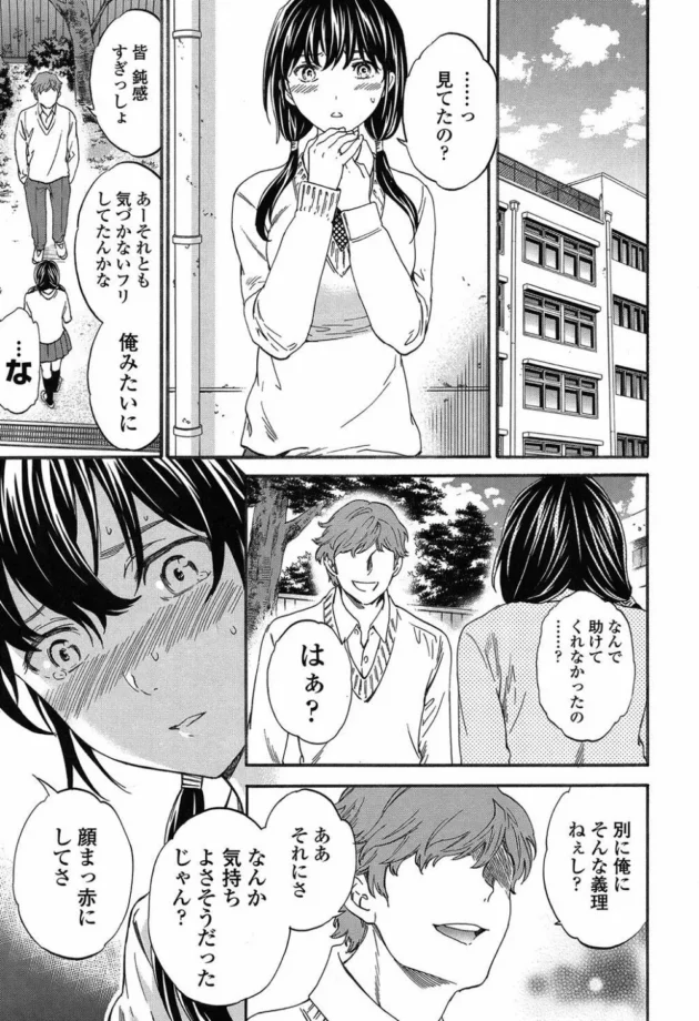 電車で痴漢されたJKが降車後に近づいてきた男子にレイプされて…【無料 エロ同人】6