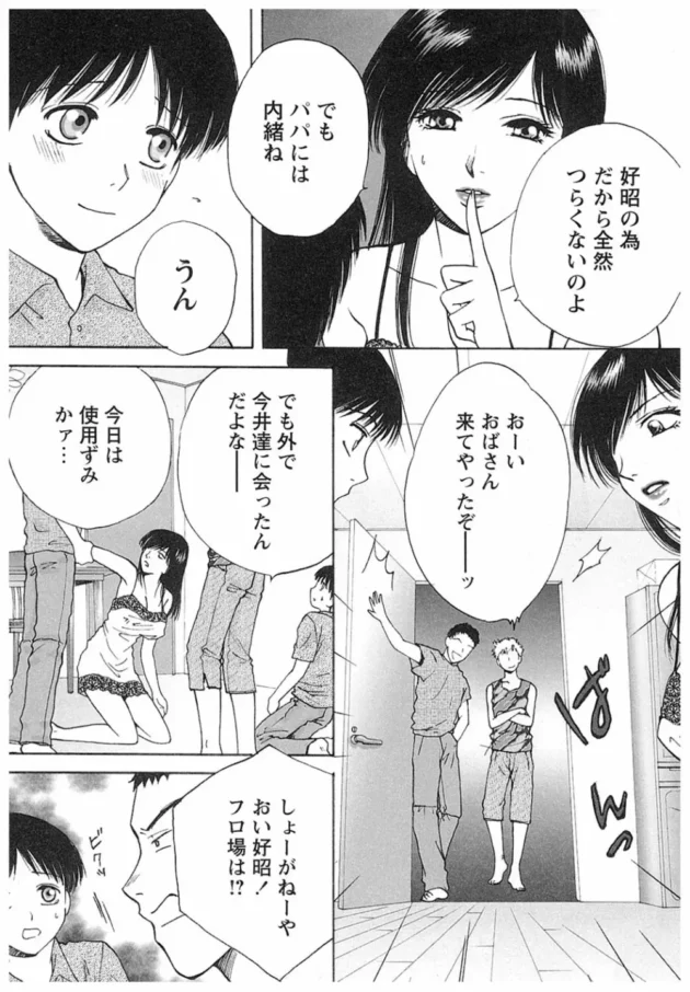 亡き夫とのハメ撮り動画で火がついちゃった未亡人・・・実の息子誘惑して２穴同時近親相姦ｗｗｗｗｗｗｗ6