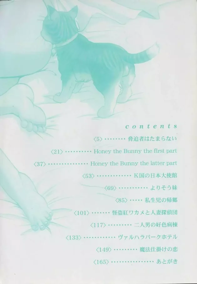 会社の美人OLが後輩と社内セックスをした結果！【無料 エロ同人】6