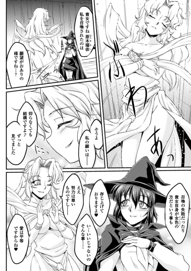 悪魔を呼び出した女子高生がフタナリチンコを貰った【無料 エロ同人】6