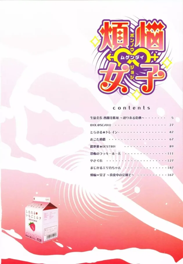 透明人間になれるクスリで女生徒会長をイタズラ【無料 エロ同人】6