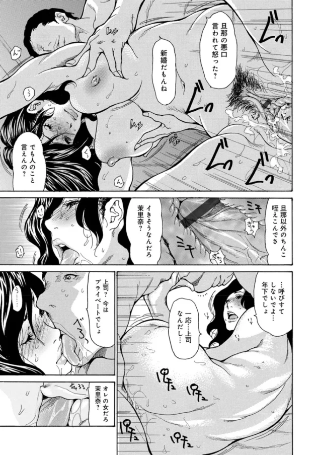 上司の奥さんを完全ＮＴＲ！若い勢いと豪快なＳＥＸ【無料 エロ同人】6