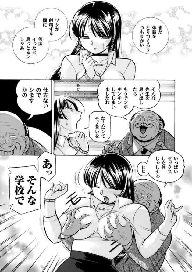 真面目で堅い人間だった礼子先生が授業サボって中出し【無料 エロ同人】6