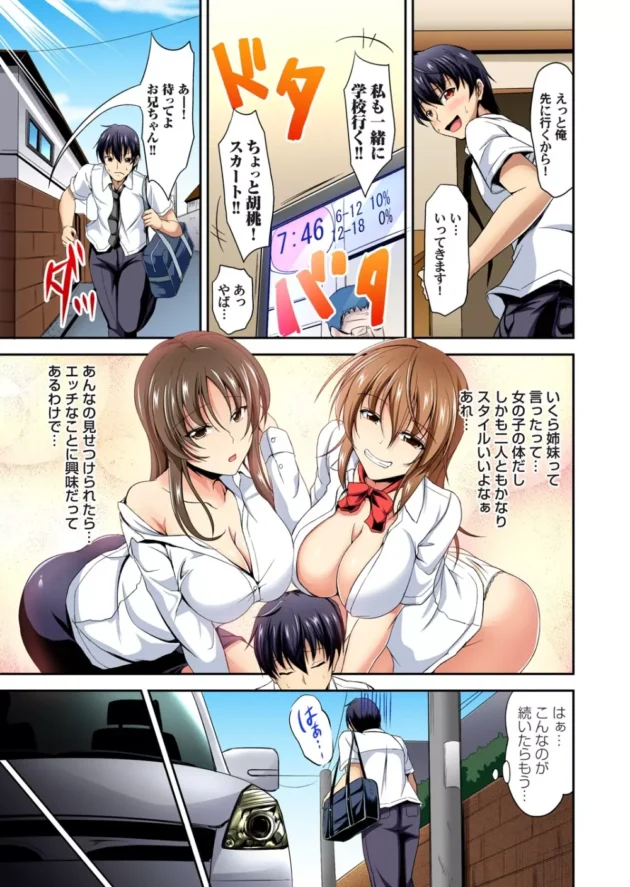 巨乳で可愛い妹にお風呂で告られて理性制御不能！夢中で中出し【無料 エロ同人】6