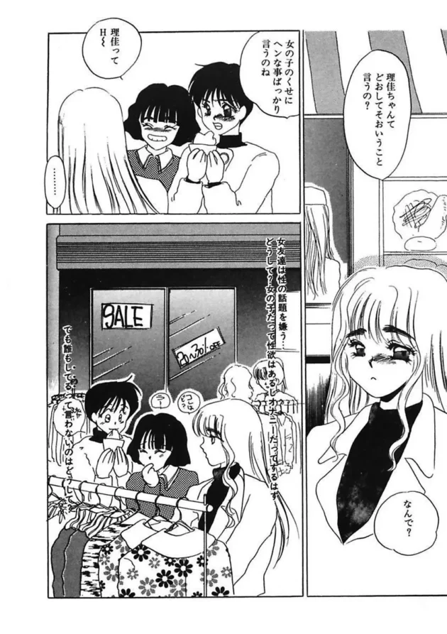 エッチでMっ気のある少女がオナニーしながら酷いことされたいってなって・・・6