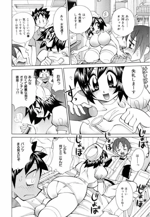 ムチムチで爆乳なナースさんがイロイロエッチな事をしてくれちゃうよｗｗｗｗｗｗｗｗｗｗｗｗｗｗ6