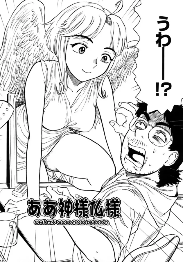 売れないエロ漫画家がアイデアが出ます様にって神様にお願いしたら守護天使さんが現れて…6