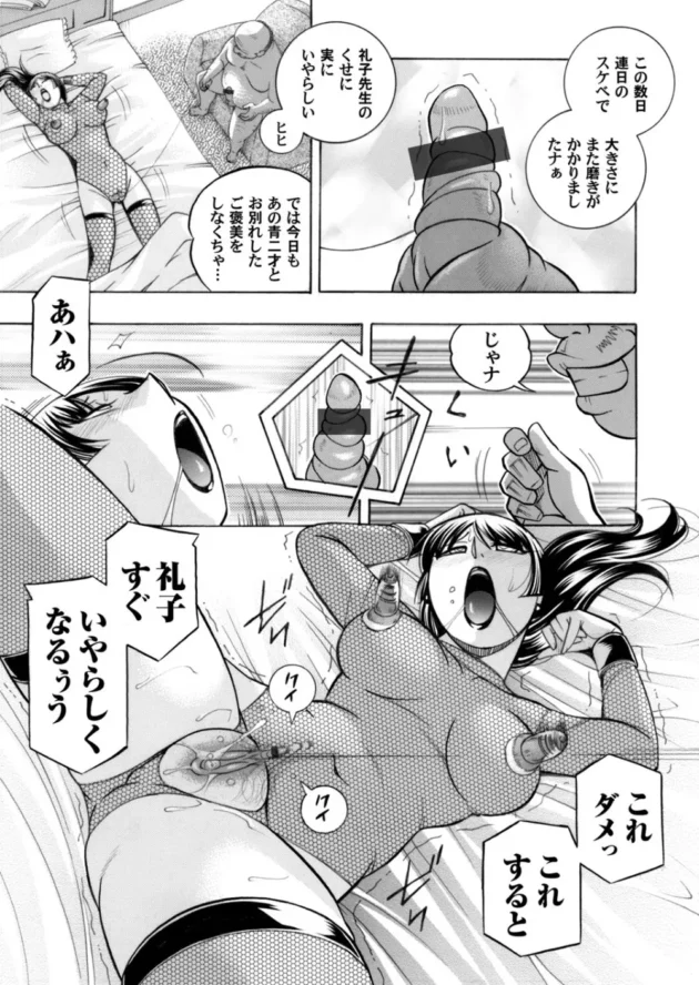 キモハゲ校長にＮＴＲ調教された女教師の末路！【無料 エロ同人】6
