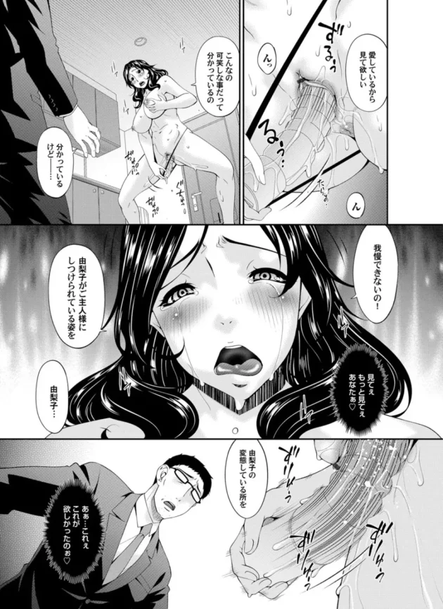 究極の変態夫婦の末路！他人ちんこと2穴セックス【無料 エロ同人】6