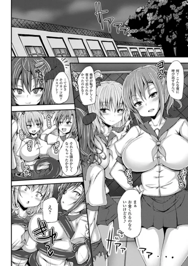 イジメられっ子のJKがイジメっ子に復讐しちゃう！【無料 エロ同人】6
