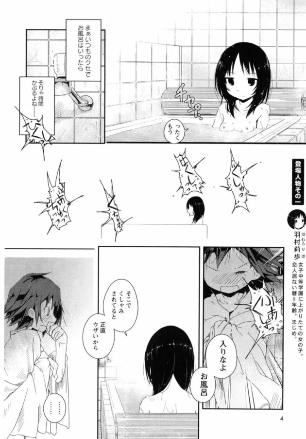 お姉ちゃんと妹ちゃんが喧嘩して仲直りする為にレズプレイ【無料 エロ同人】6
