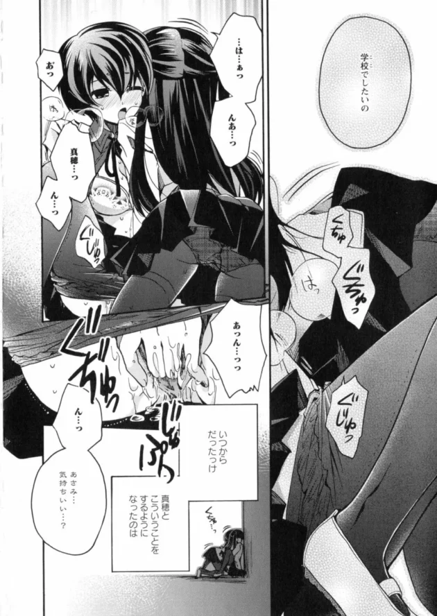 卒業間近の女子校生２人が図書室でレズプレイ【無料 エロ同人】6