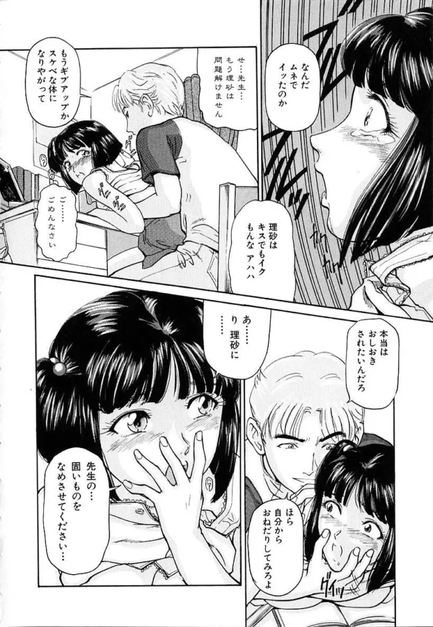 従順で初心な従妹の身体弄り倒して自らおねだりさせてちんぽハメたったｗｗｗｗｗｗ6