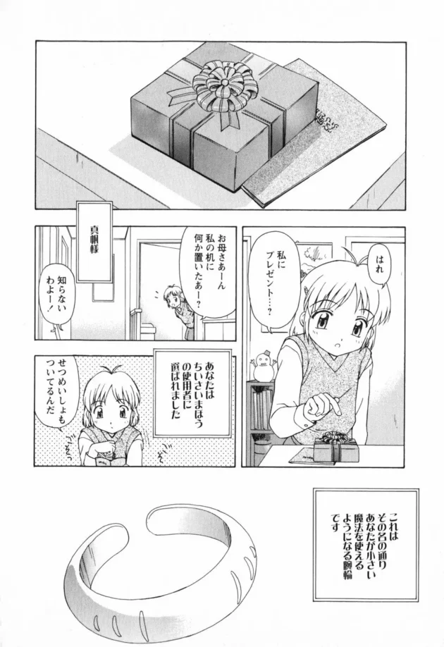 本当は処女なのに強がった貧乳少女の夢叶えて大勢プレイでザーメンまみれにｗｗｗ6