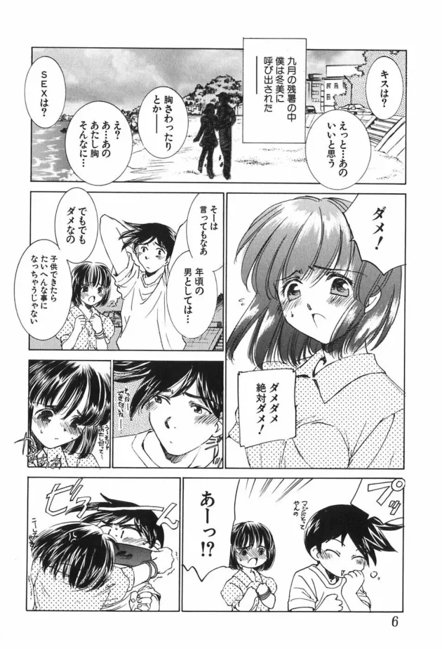 未亡人の母さんが好みすぎて・・・オナニーしてる姿に発情したら両想いだったと知りラブラブ近親相姦ｗｗｗ6