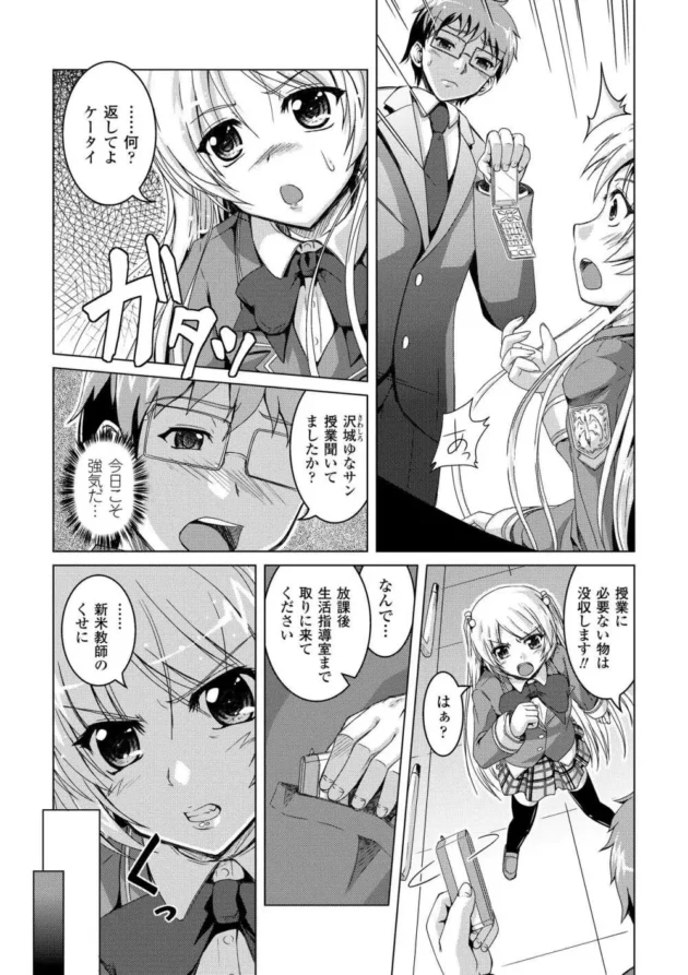 萌えかわな仲良し美少女たちが不良達にレイプされて処女喪失しレズプレイもさせられちゃってるｗｗｗ6