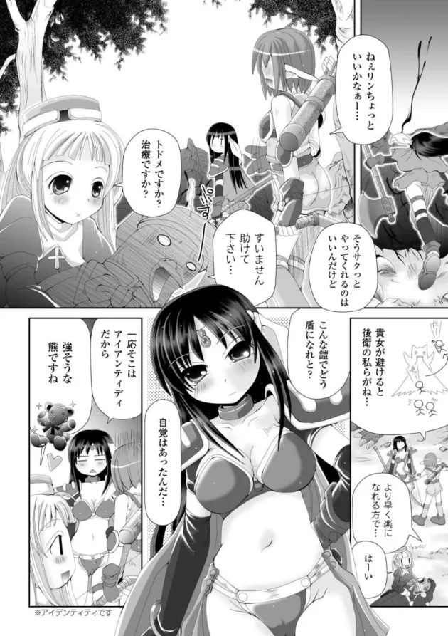 巨乳ヒロインの巫女が悪霊に憑りつかれた友人に触手操られて淫辱地獄ｗｗｗｗｗｗｗｗｗｗｗｗｗｗ6