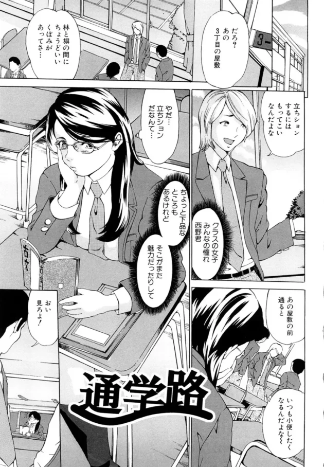 好きな男子が立ちションしてるトコを見ちゃった女子高生【無料 エロ同人】6