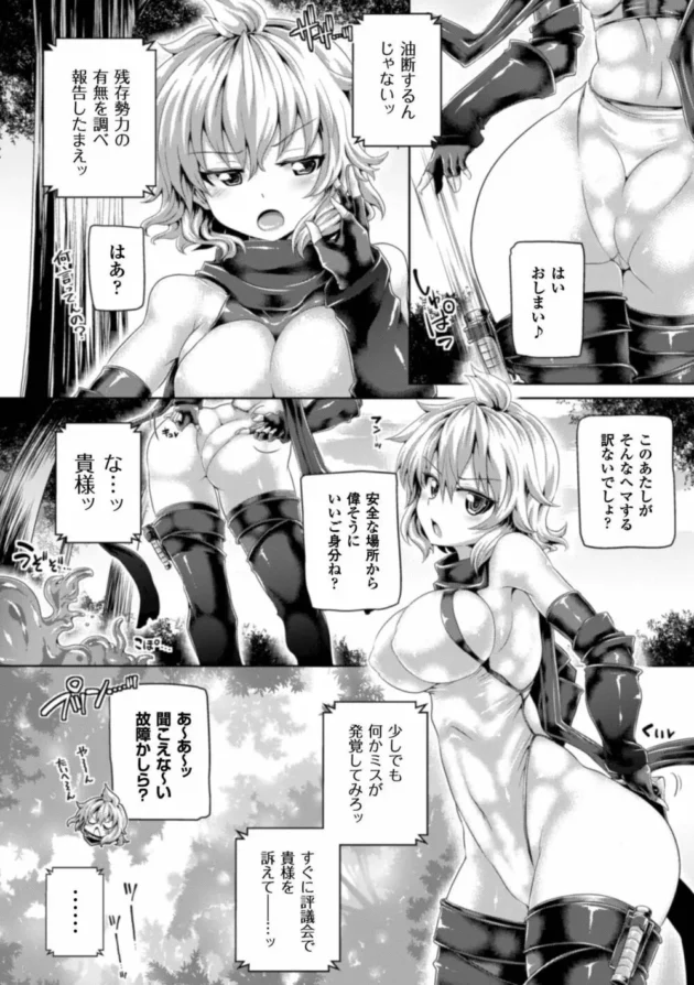 エリート女戦士がクリが肥大化したフタナリちんこ弄られまくり【無料 エロ同人】6