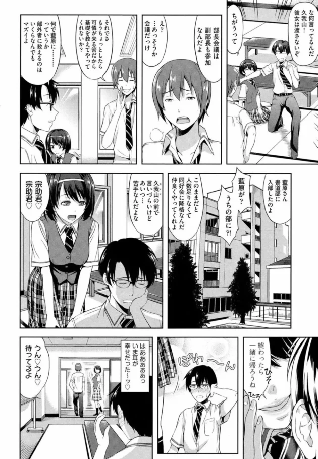 浮気された仕返しに真面目男子とヤリマンＪＫもＨしたら相性抜群【無料 エロ同人】6