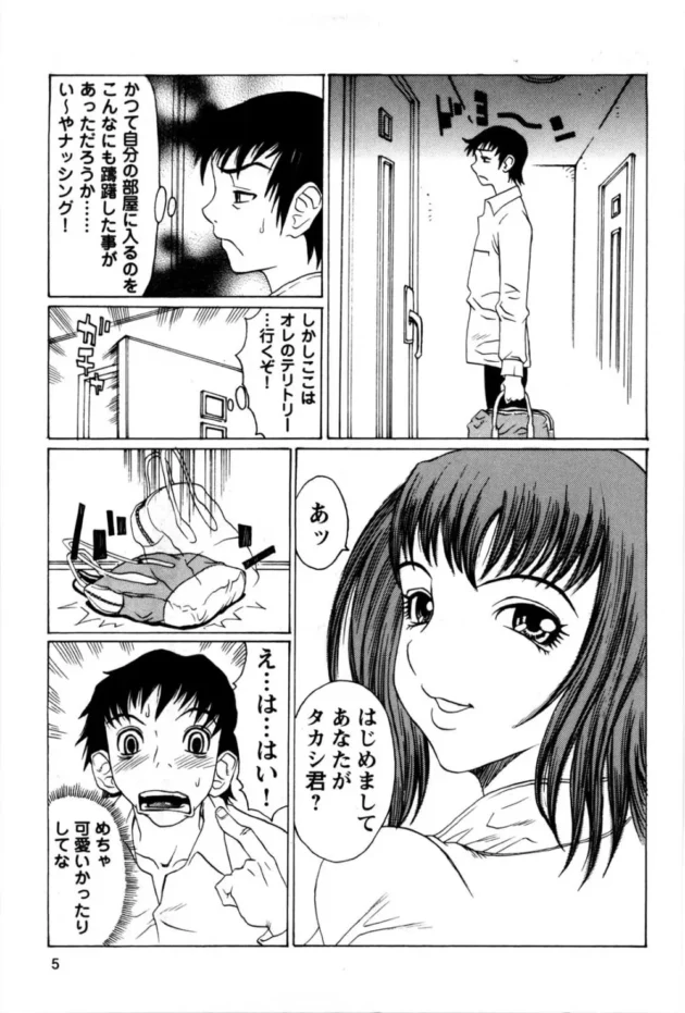 こんな痴女な家庭教師がいたら勉強してずっと契約するよｗｗｗｗｗｗｗｗｗｗｗｗｗｗｗ6