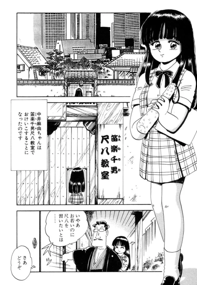 女子校生が尺八教室に通った結果ｗｗｗｗｗｗｗｗｗｗｗｗｗｗｗｗｗｗｗｗｗｗｗｗ6