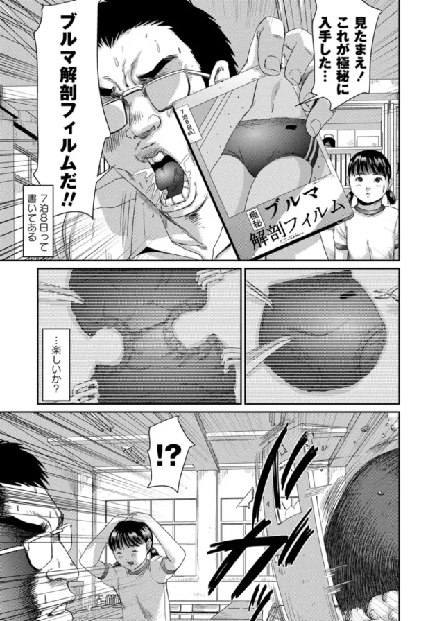 ロリ幼女なJS娘が借金こさえて逃げた父親の代わりにキモオヤジに売られて拘束されて変態プレイエッチをされちゃってるよｗｗｗｗｗｗｗ6
