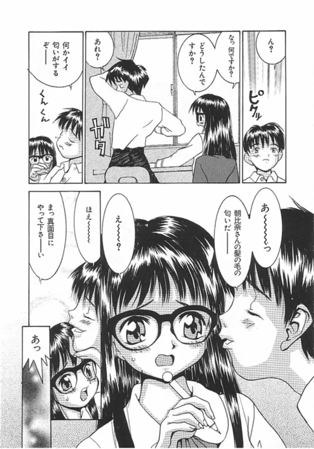 眼鏡っ子ＪＫに勉強教わりながら乳首弄ったら発情モード突入して朝までハメハメコースｗｗｗｗｗｗｗｗｗ6