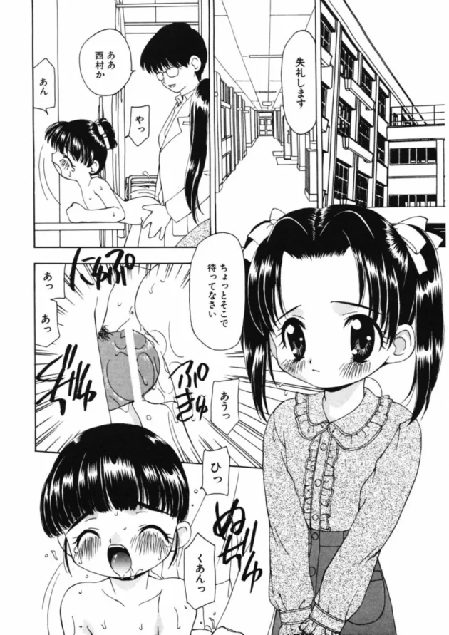 お漏らししちゃう子は先生のちんこ注射で治療してあげるからねｗｗｗｗｗｗｗｗｗｗｗｗ6