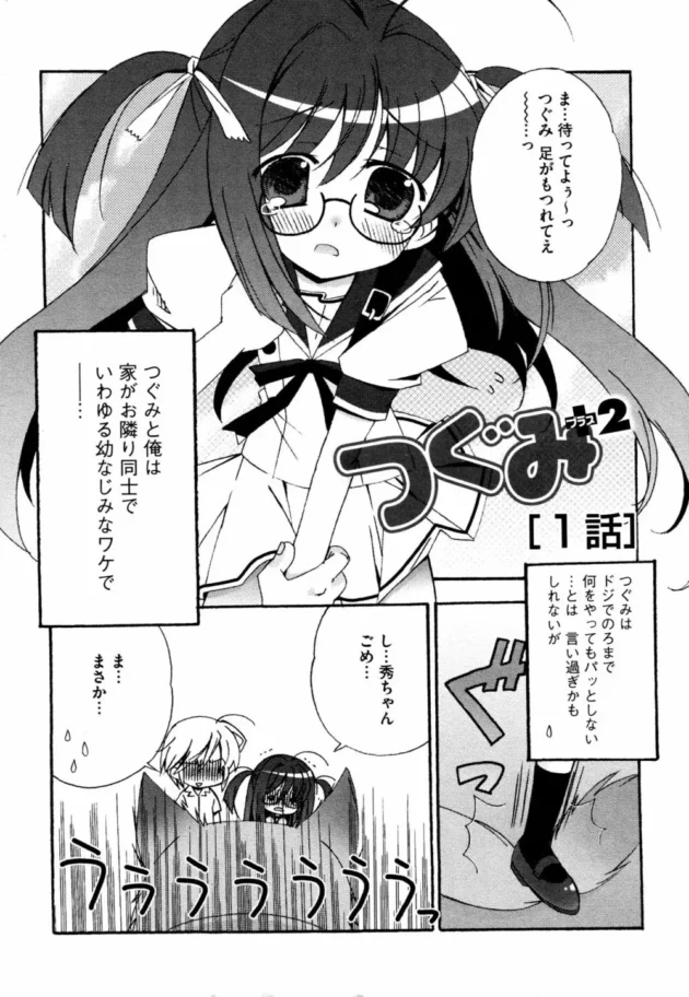 眼鏡外したらエッチに豹変する幼馴染に痴女られ大胆野外セックスｗｗｗｗｗｗｗｗｗｗ6