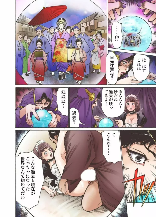 メイドコスのアイドルが占い通りに江戸時代へ来てしまい…【無料 エロ同人】6