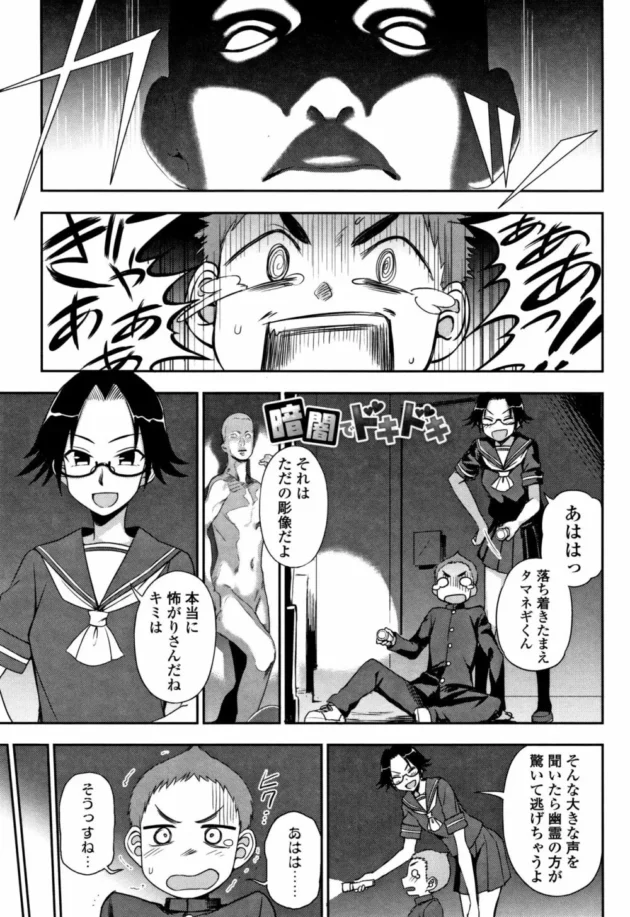 オカ研の眼鏡っ子JKと一緒に霊が出るホテルを探索してたら痴女って来たｗ【無料 エロ同人】6