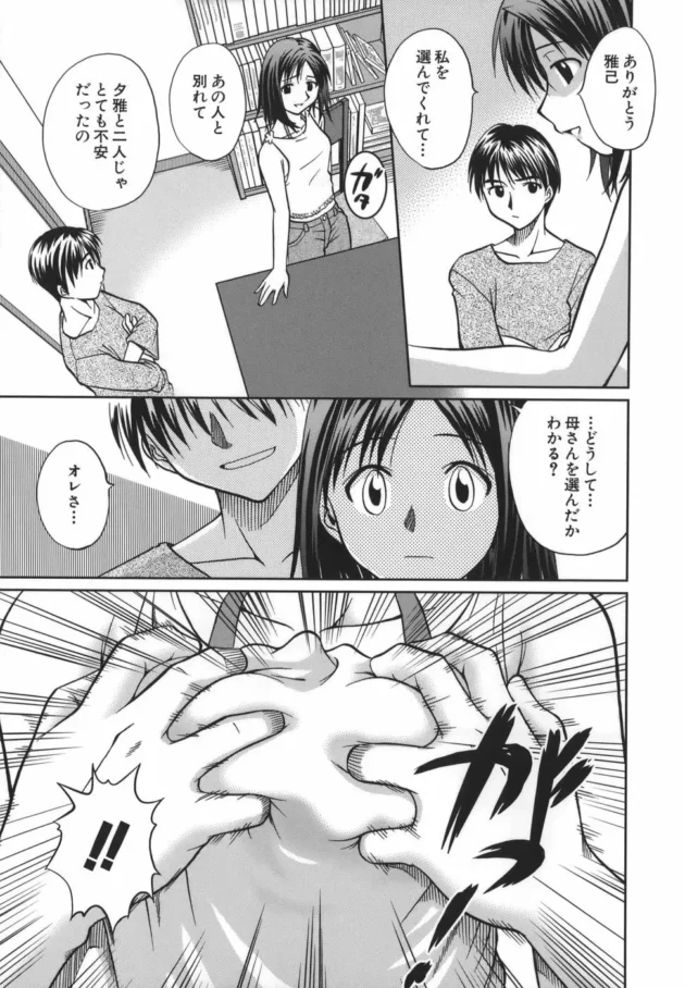 浮気して離婚されちゃった人妻が息子に犯されちゃうよｗｗｗｗｗｗｗ6