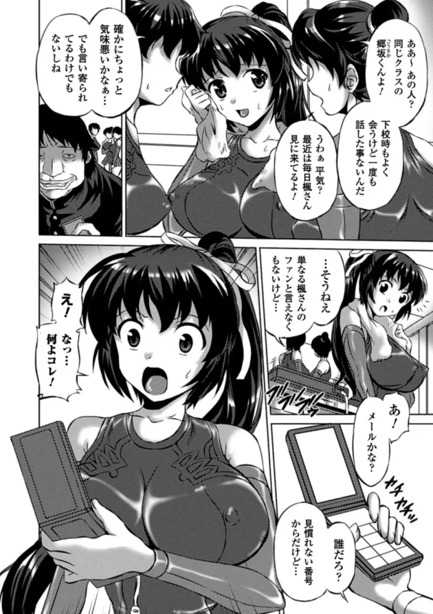 レイプされてブ男チンコに堕とされてしまった女子高生【無料 エロ同人】6