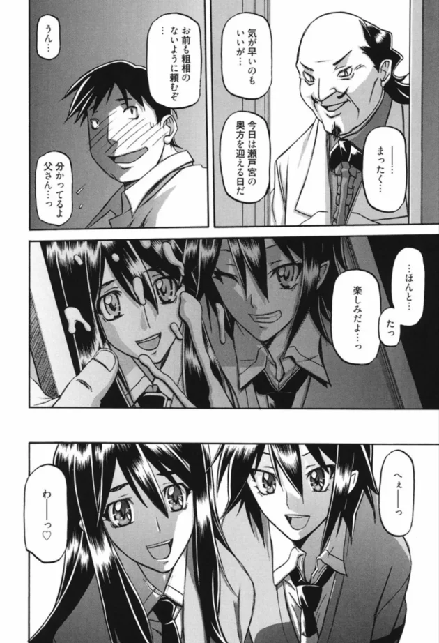 純真無垢なお嬢様姉妹をこれから調教できる【無料 エロ同人】6