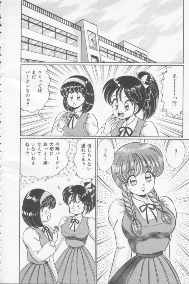 処女の女子校生が彼氏に非処女だって嘘ついた結果・・・喧嘩⇒ラブラブ⇒セックスｗｗｗ6