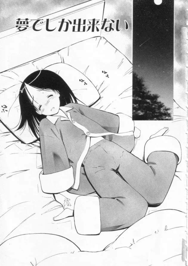 離れて暮らす父と娘だけど互いに尻穴でエッチな事したいと思ってるようですｗｗｗ6