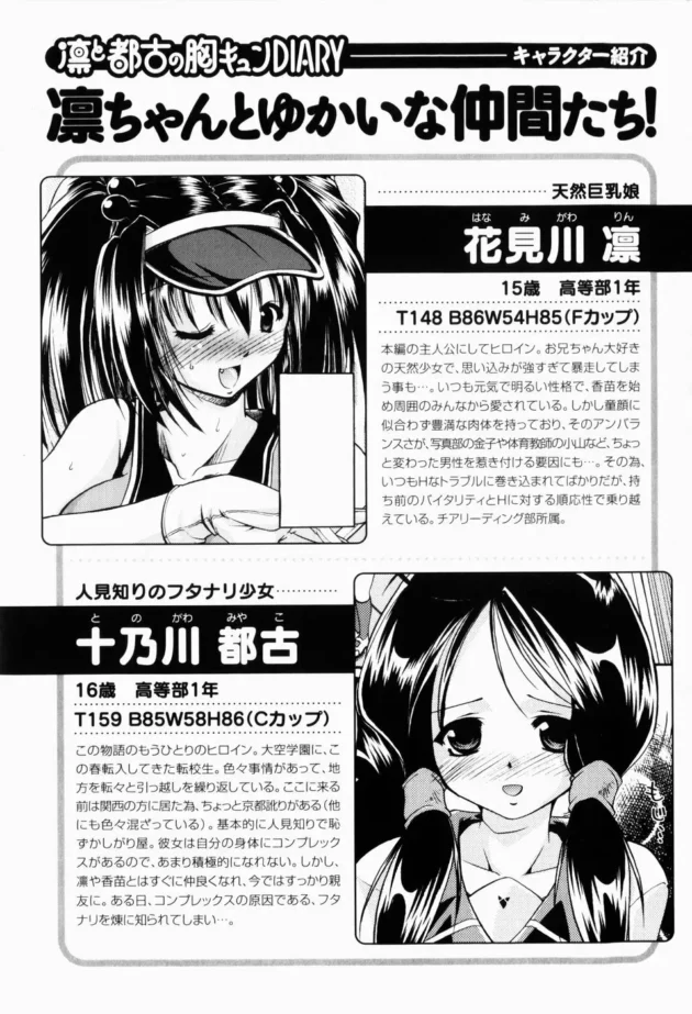 チアガールの巨乳ちゃんたちがレズってたらご主人様登場して３Ｐにｗｗｗｗｗｗｗｗｗｗｗｗ6